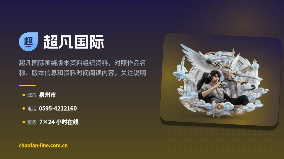 超凡国际是谁